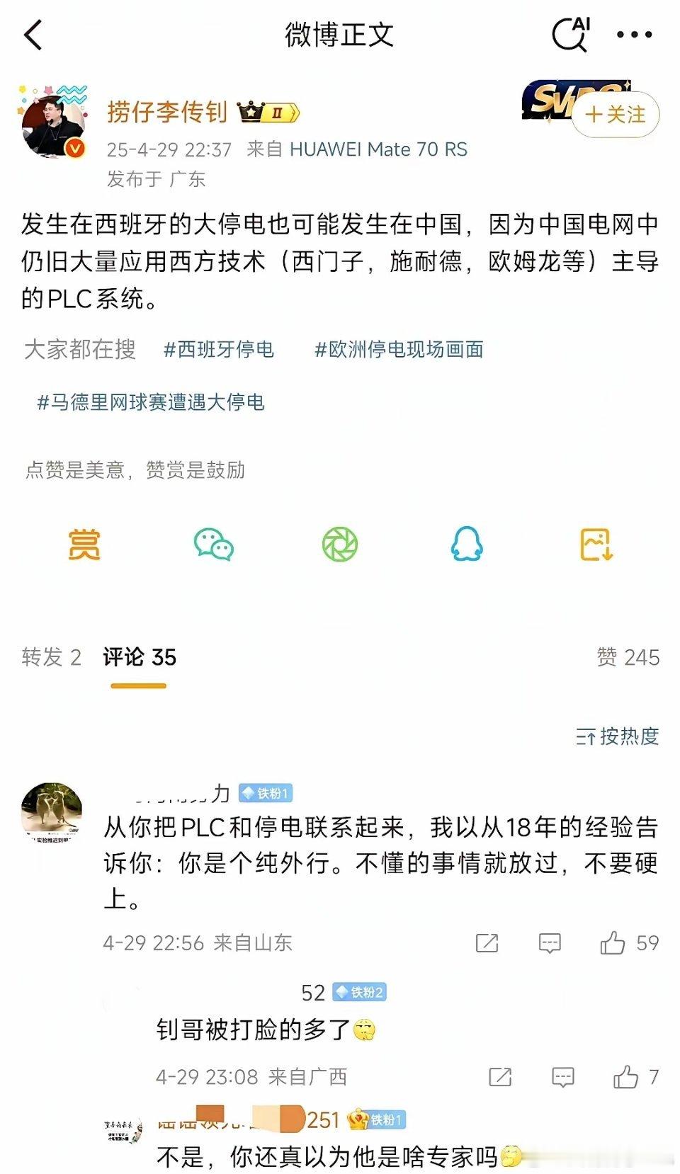 水电气，通信，基建，基本都是纯国产化了，在看不见的地方早就开始布局了……​​​