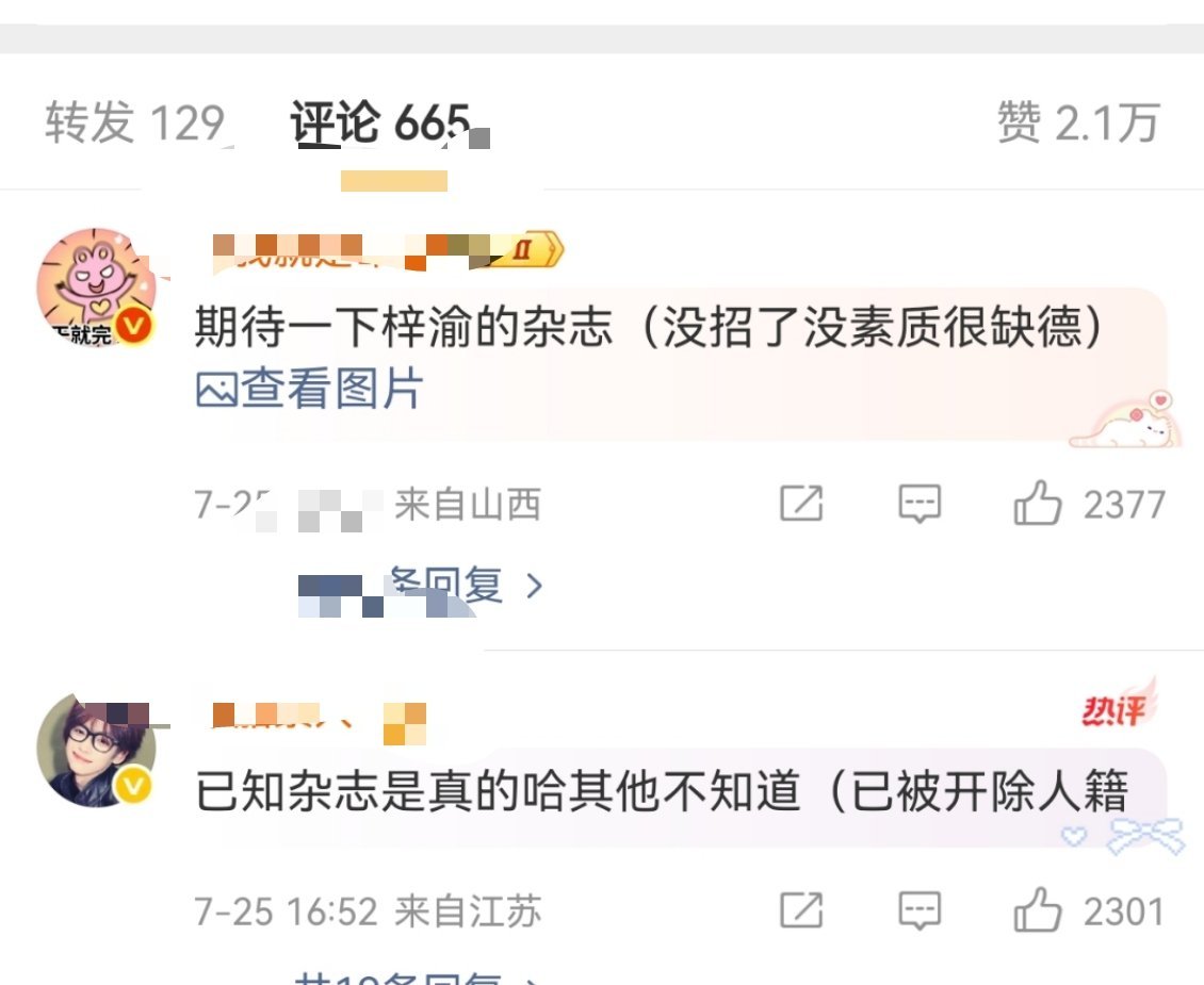 网传梓渝签约光线我真不行了。。笑死我了​​​