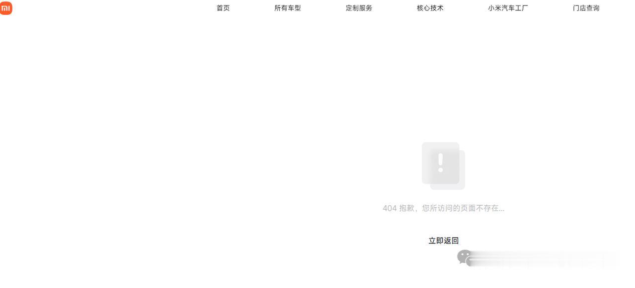 小米汽车官网闪崩！昨天小米SU7新款10点开启小定，百度可以看到官网正常介绍