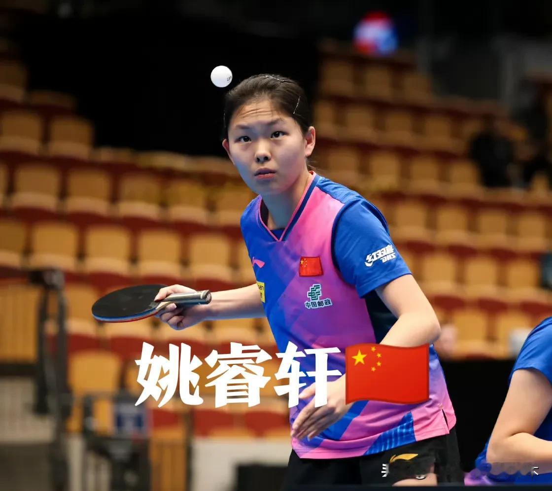 双线出局！国乒16岁小将姚睿轩，WTT斯科普里常规赛身兼两项，单打被日本选手面