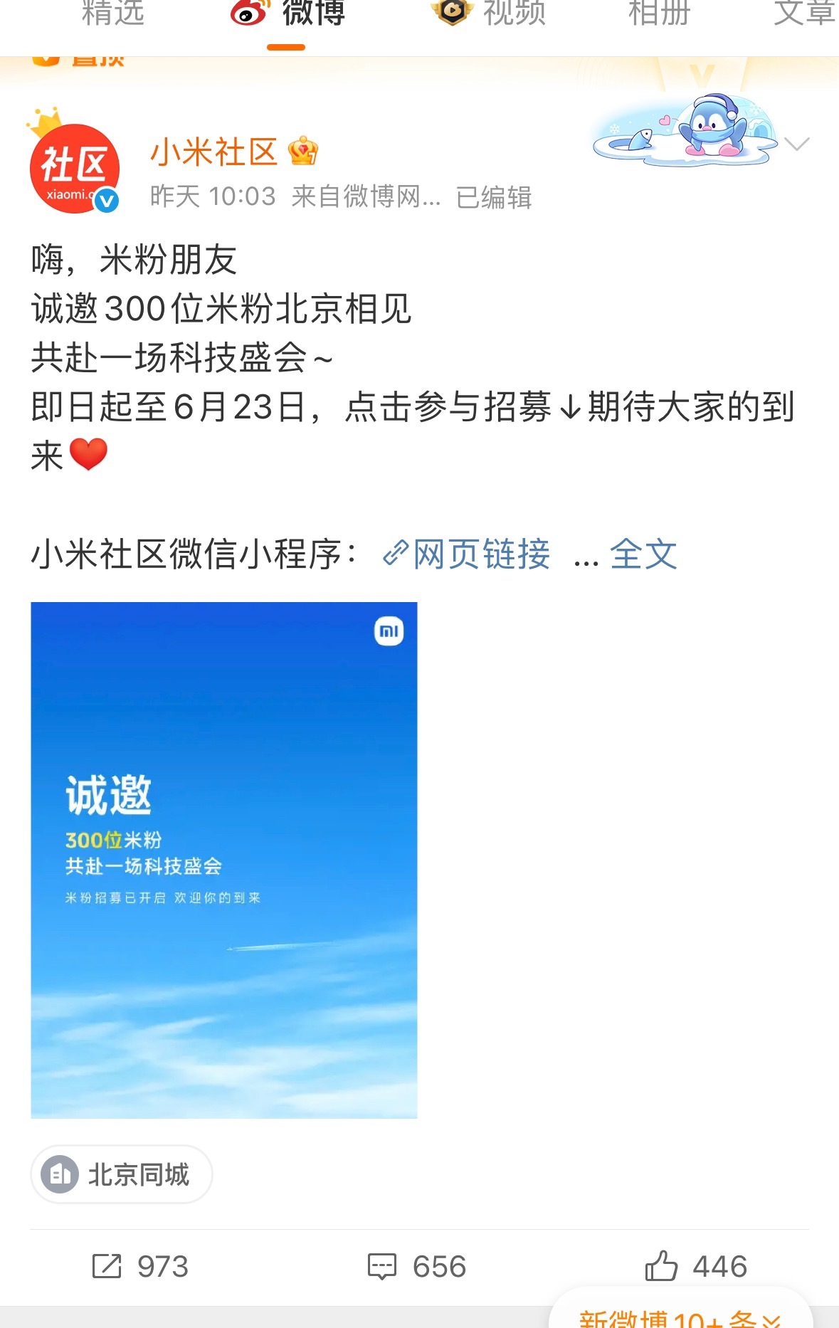 yu7发布会就是网传的那天没跑了[加油]​​​