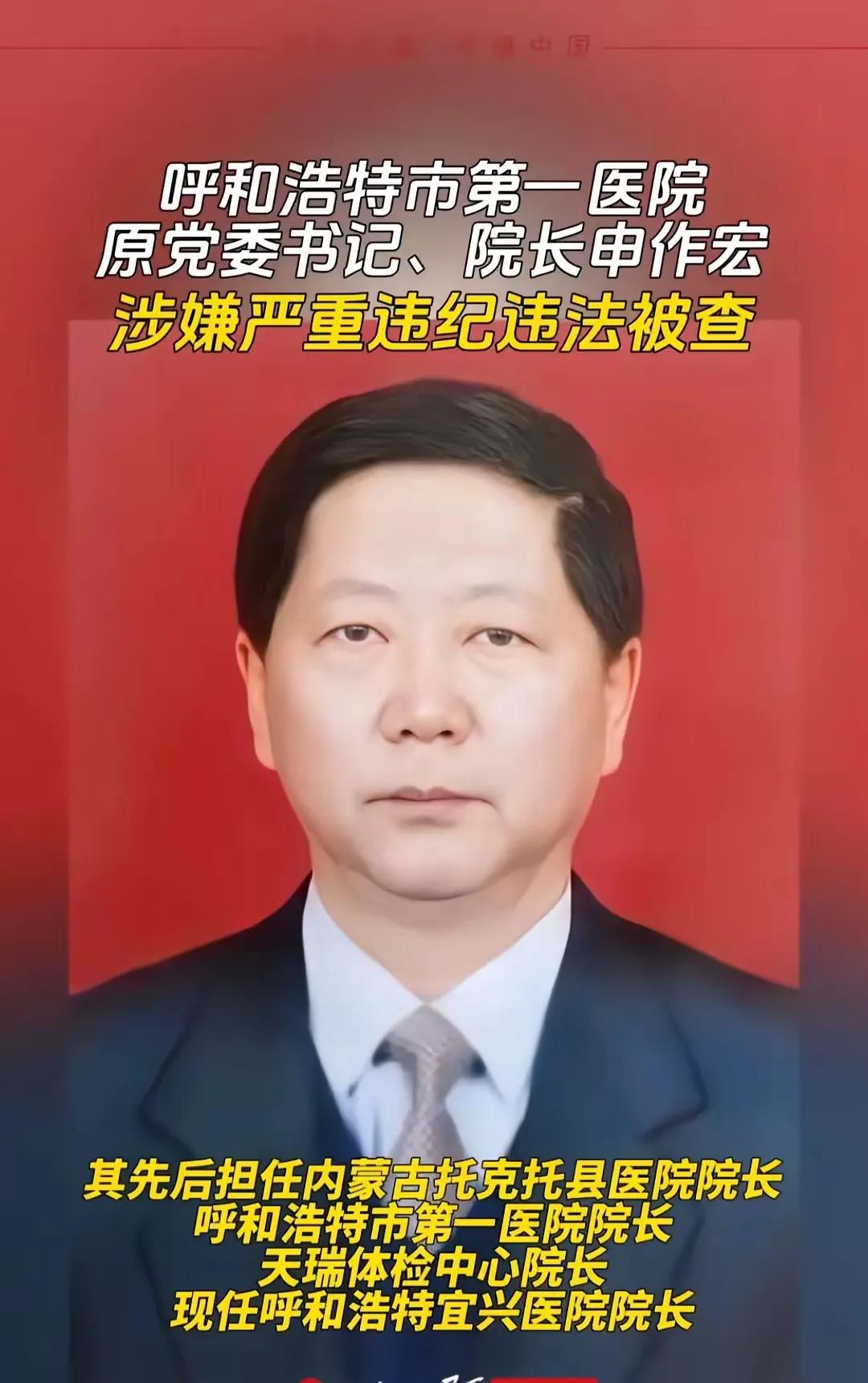 打开头条总刷到贪官被查的消息，看得人心里发堵。这些人拿着百姓给的权力，背地里
