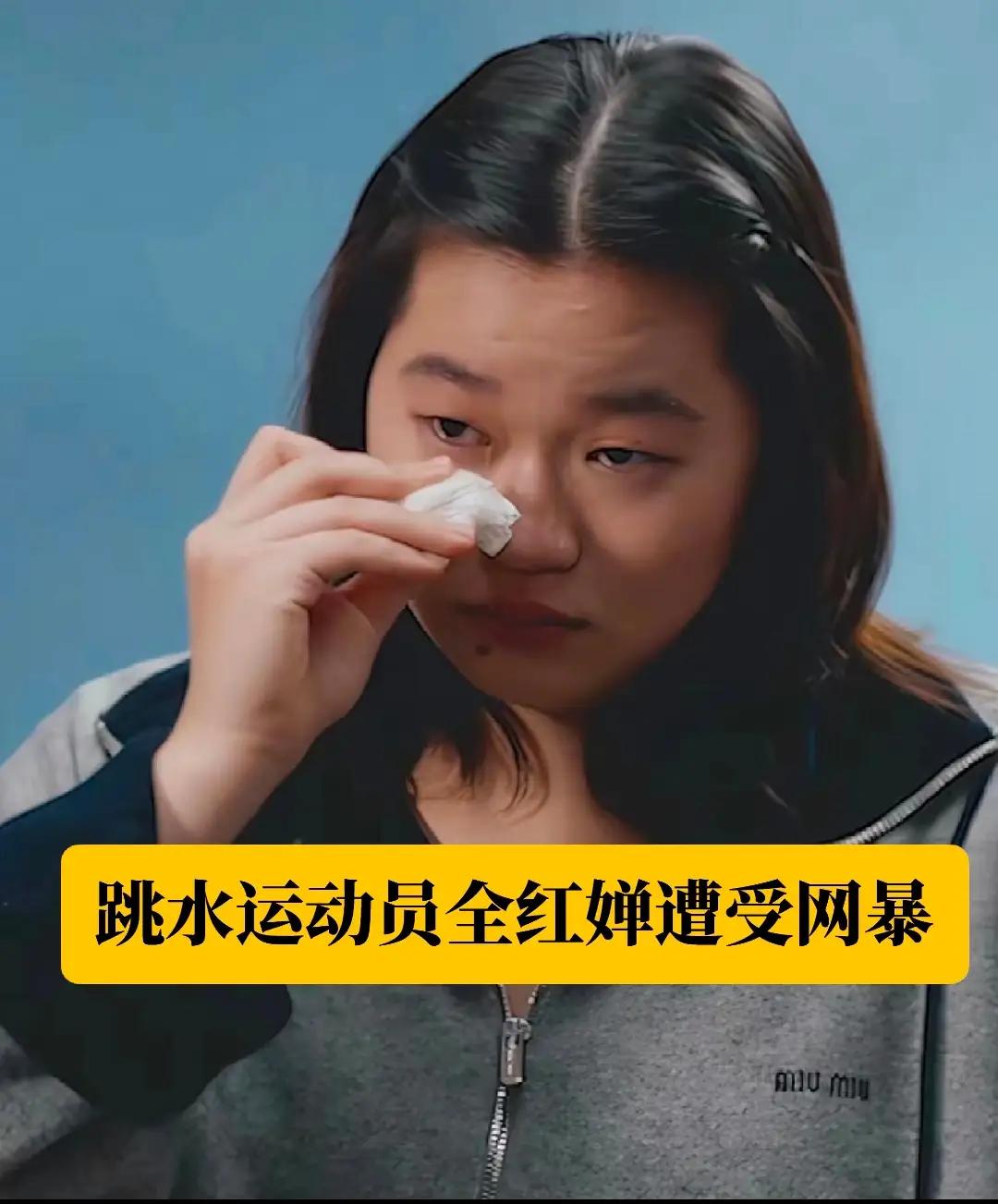 处罚太轻，威慑力不够全红婵因无法忍受网暴，被迫报警，今天处罚结果公布了