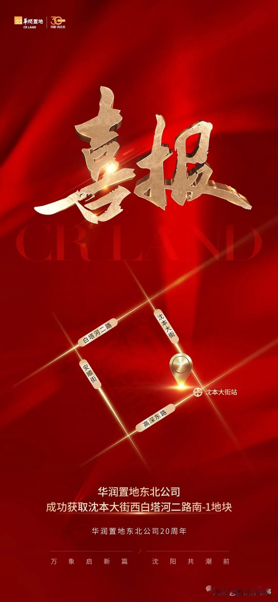 彻底实锤！浑南万象汇落地！新市府商业王炸，房价稳了🔥盼了好几年，浑南新市
