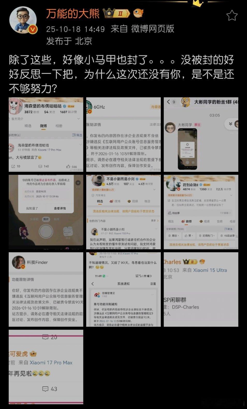 整治网络黑公关和水军的阶段性成果？[doge]​​​