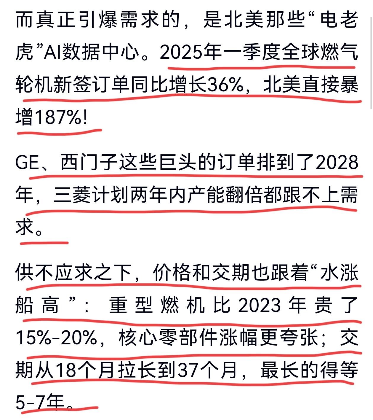 数据中心电源轮到燃气轮机了。AI数据中心引爆燃气轮机需求，GE、西门子的订单排在