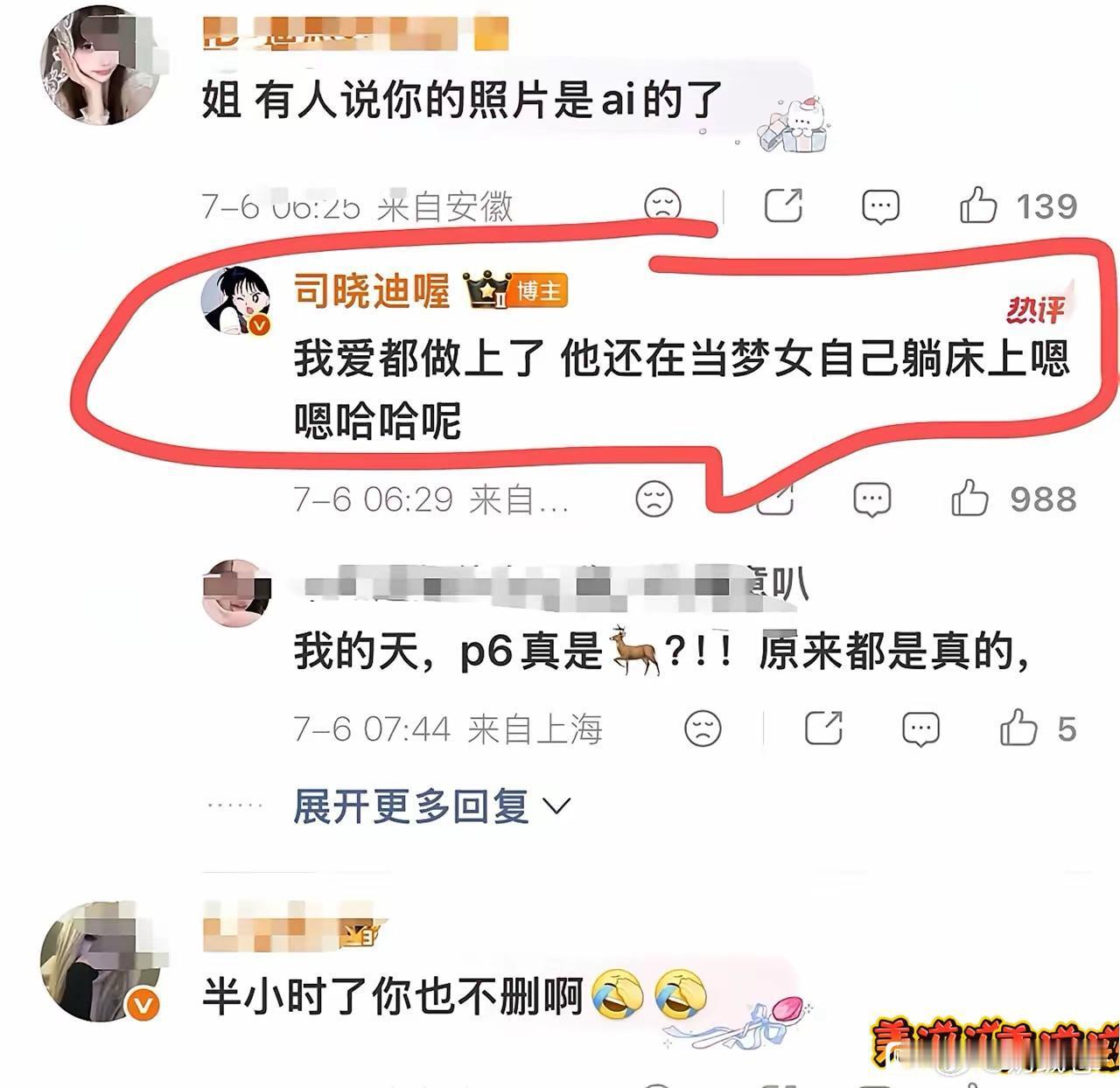 司晓迪又发疯了！司晓迪再次晒出和多位男明星的亲密照，其中包括范丞丞，李汶翰，鹿晗