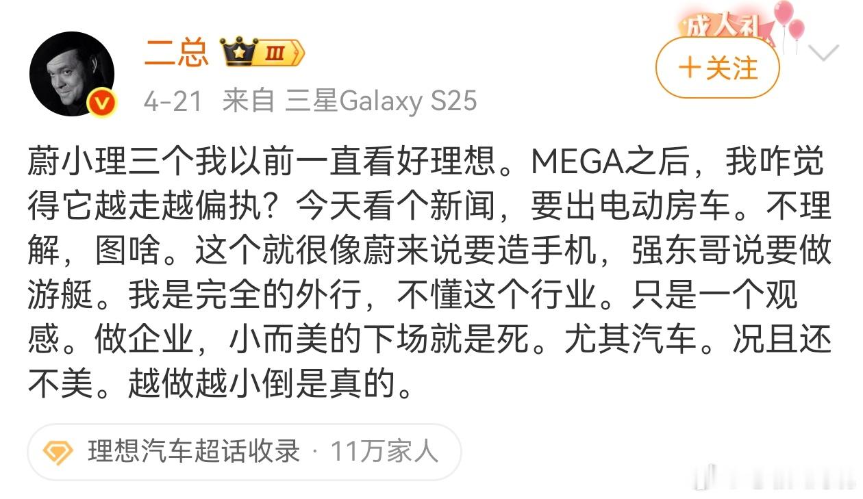 有一个词叫:蝴蝶效应电动大局观观点不一般理想