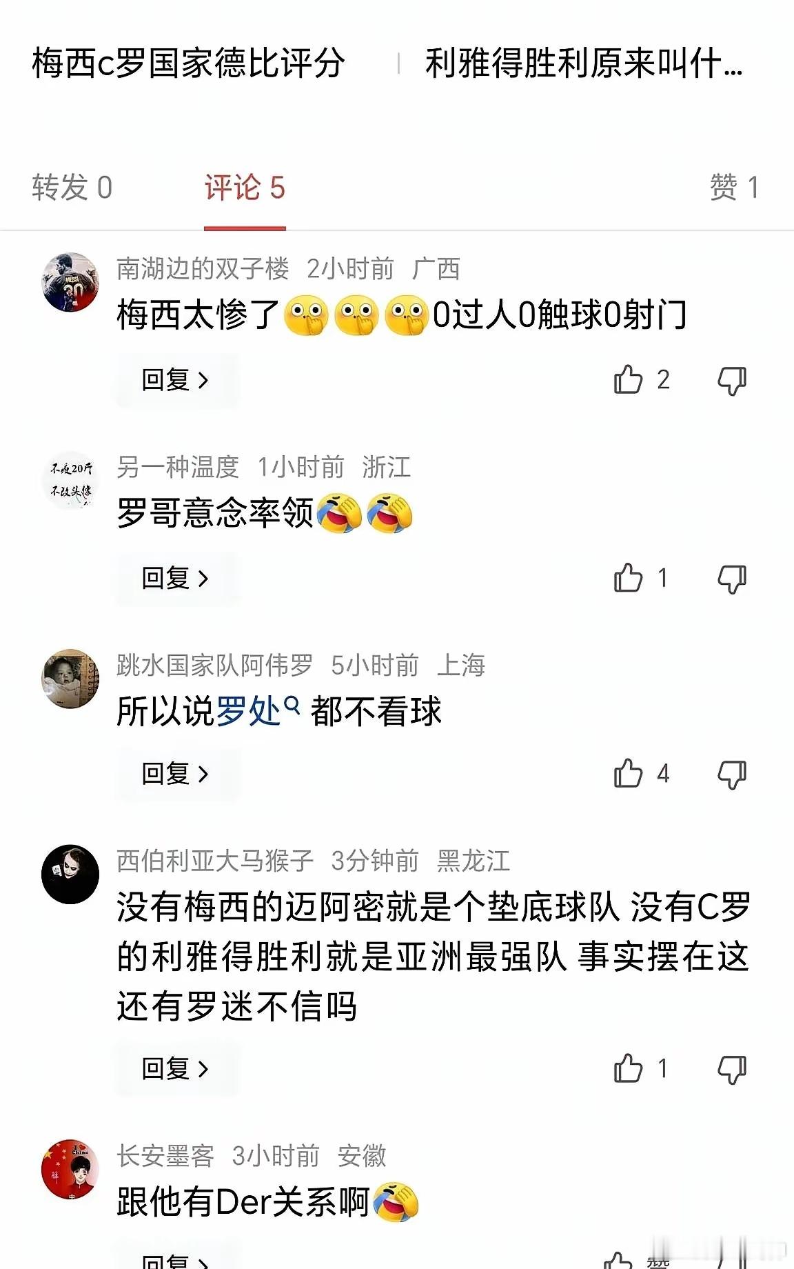 生活手记6比0！梅西7分钟救不了场开场3分钟就被破门，迈阿密后防像没睡醒。塔利斯