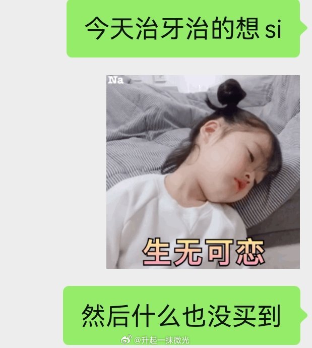 就酱紫，毁灭吧