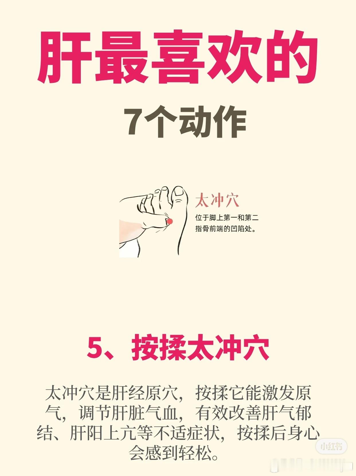 早安☀️新周愉快每天7个小动作让生命之盾更坚强让肝脏变好的7个日常习惯