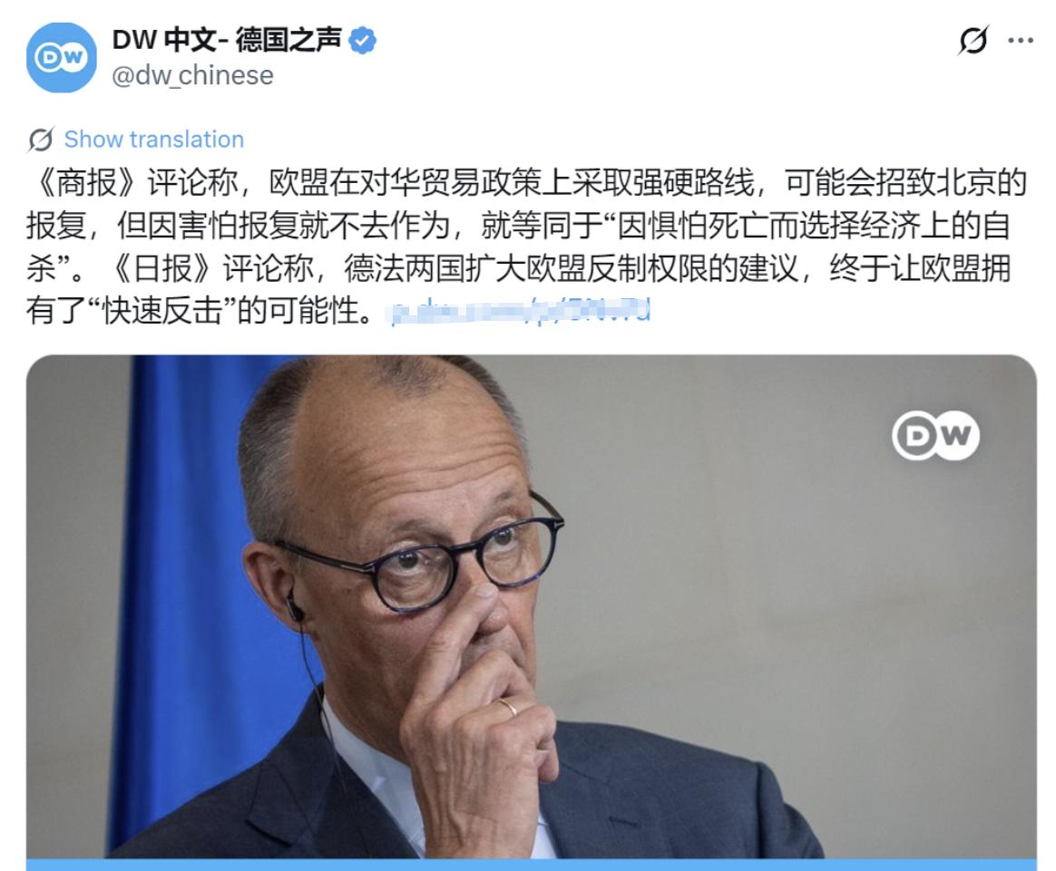 是否要对华展开贸易战，欧盟很纠结！德国之声10月7日晚引述报道称“欧盟在对华贸易