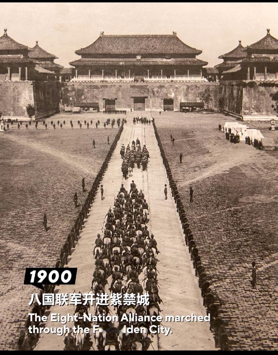 中国的百年前，铭记历史！1990年八国联军开进紫禁城；1937年日本空袭上海