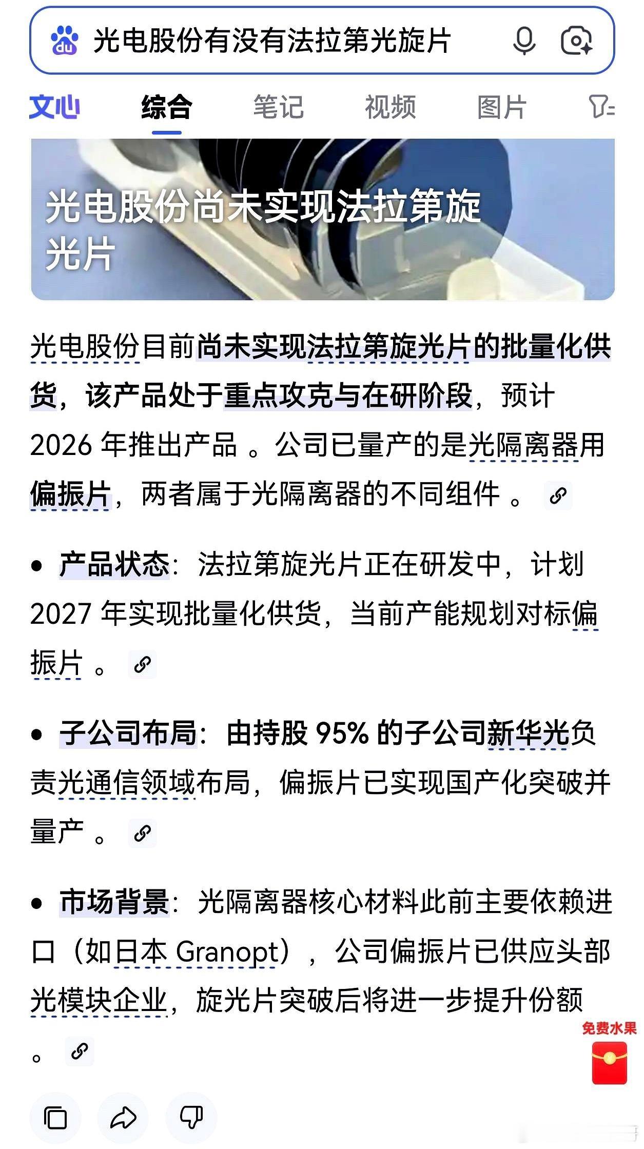 看到一条消息，先愣了。光电股份（SH600184）披露：现在光模块最紧的不是芯片