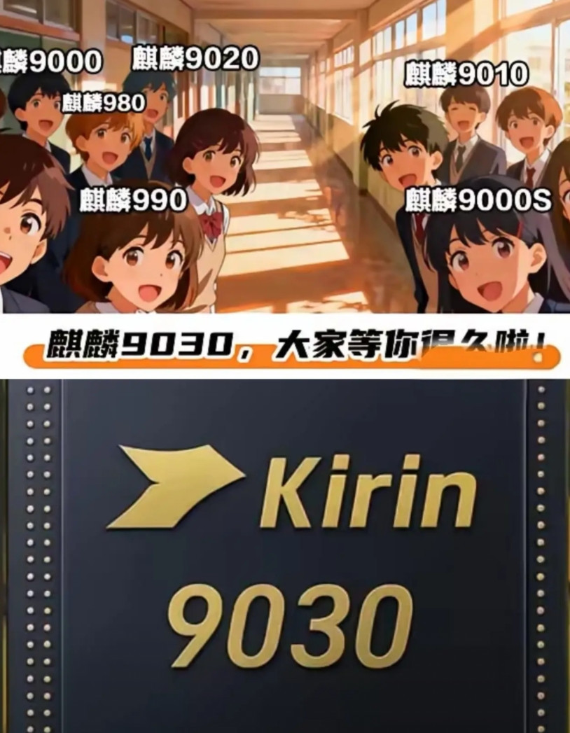 华为麒麟9030之后，卡不住咱了！看到这张图突然鼻子一酸——走廊里挤着的“麒麟
