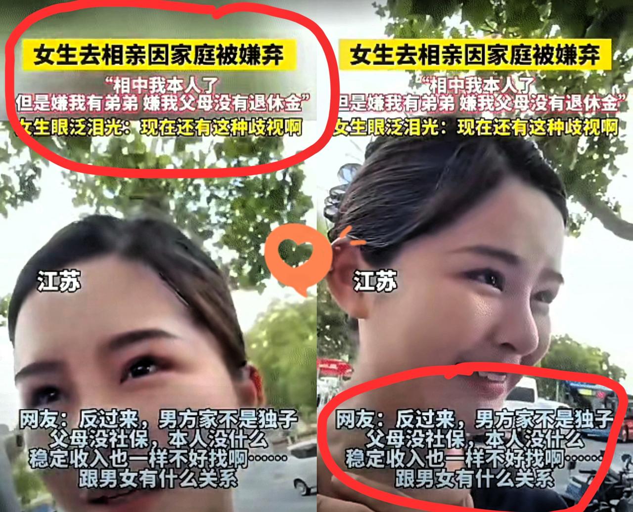一漂亮小姐姐吐槽自己去相亲！竟被小伙嫌弃，人是被相中了，但有两样不行，​理由居