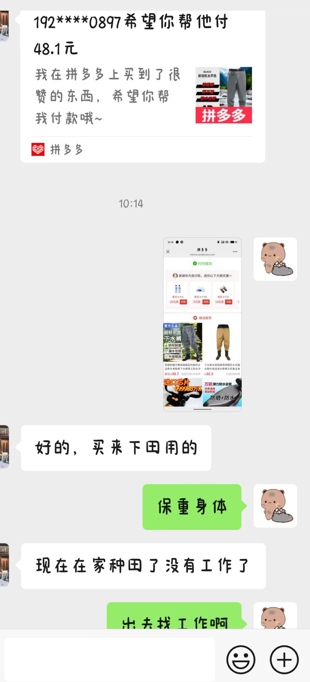 假如这是你老丈人，你会怎么办