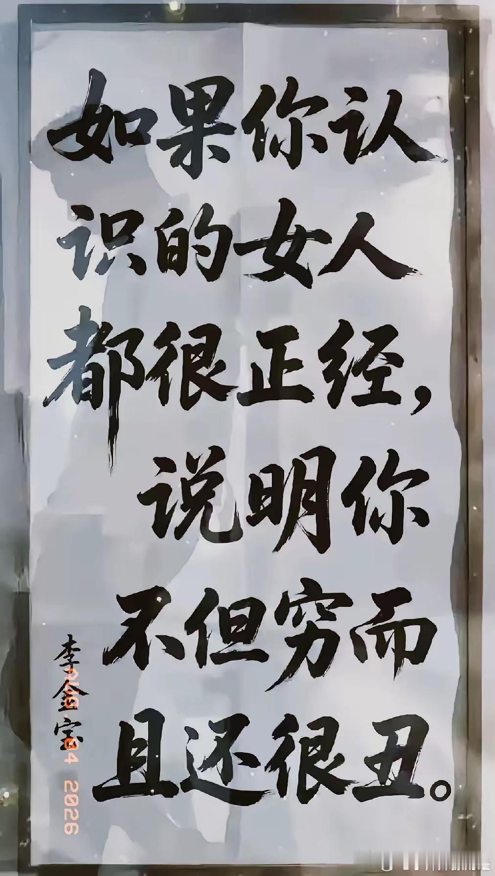 信不信，由你！​​​