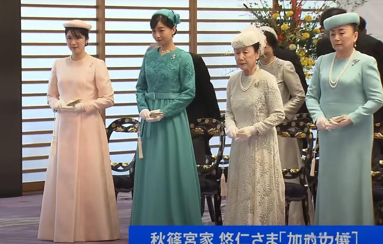 真是久违的震撼登场！在悠仁亲王的40年以来，首次的成年仪式上，日本女性皇族们华美