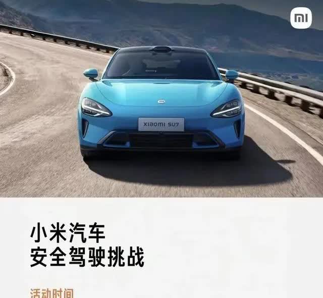 好家伙啊，小米这操作相当魔幻。购买小米车三个月没有事故，可获得“安全大师
