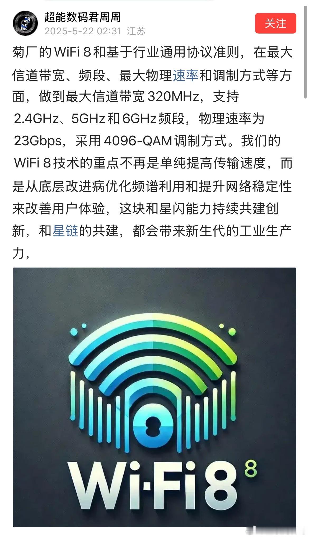 华为通信怪不得这么强大！这就是网友对华为无线通讯最新技术的认知！​​​