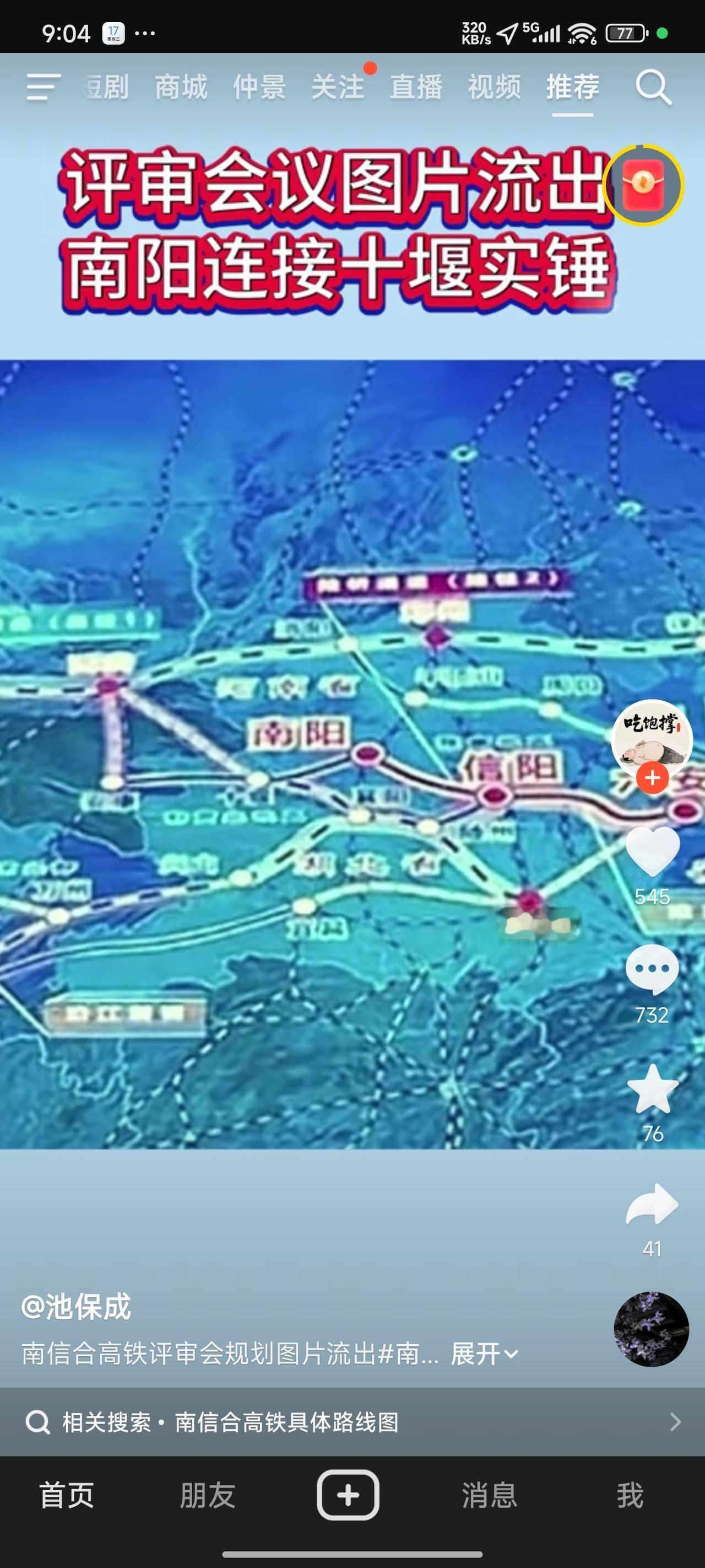 南信合建成通车后，信阳、襄阳、南阳三座城市将形成三足鼎立的枢纽态势，难分伯仲。