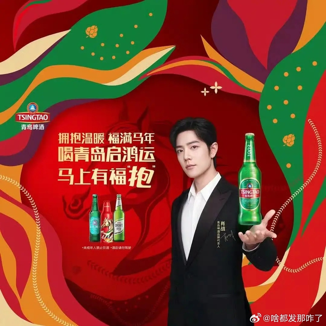 肖战真的代言什么赢利什么，内娱活财神爷之前有家一直催小飞侠买啤酒来着，这算是黑