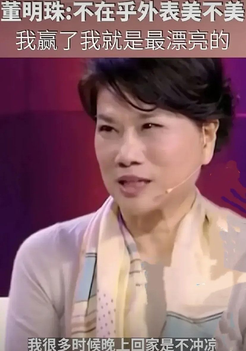 董明珠说：我长期在广东这么热的地方，很多时候晚上回家是不冲凉不洗脸的，倒床就睡。