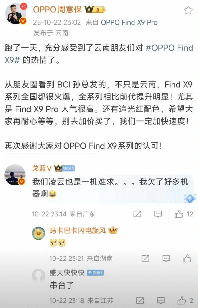 又卖爆一个！OPPOfindX9系列也是卖爆了嘛，爆料全系列对比前代提升明显，暂