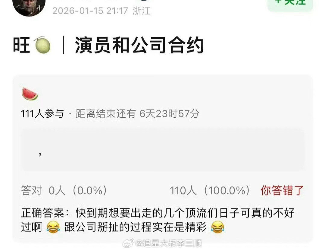 快到期想要出走的几个顶流们的日子不好过，跟公司掰扯过程很精彩