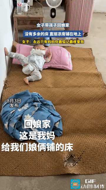 网友心酸了:一女子带孩子回娘家，结果娘家没有多余的房间和床给她们睡，妈妈就拿来一
