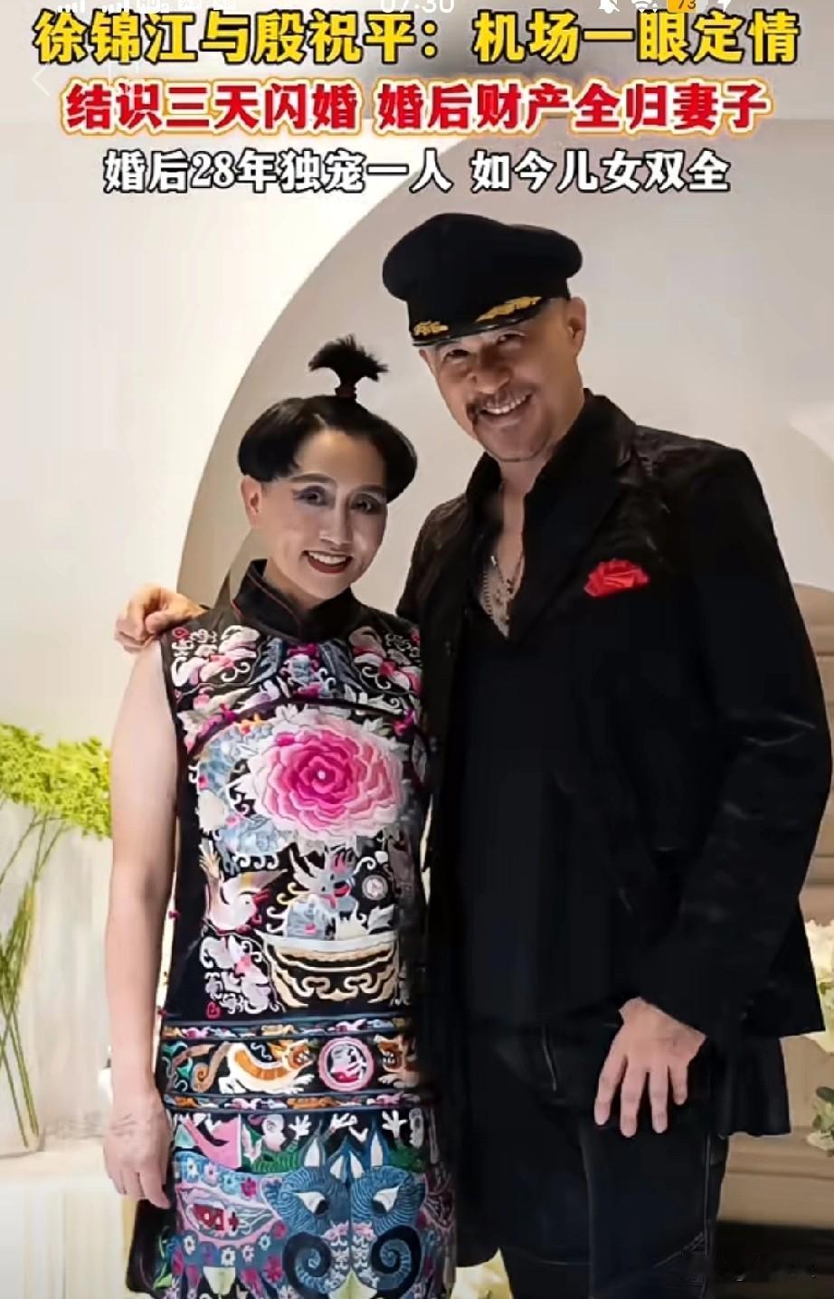 香港老一辈演员人品都值得尊敬1994年，徐锦江在云南机场对女兵殷祝平一见钟情