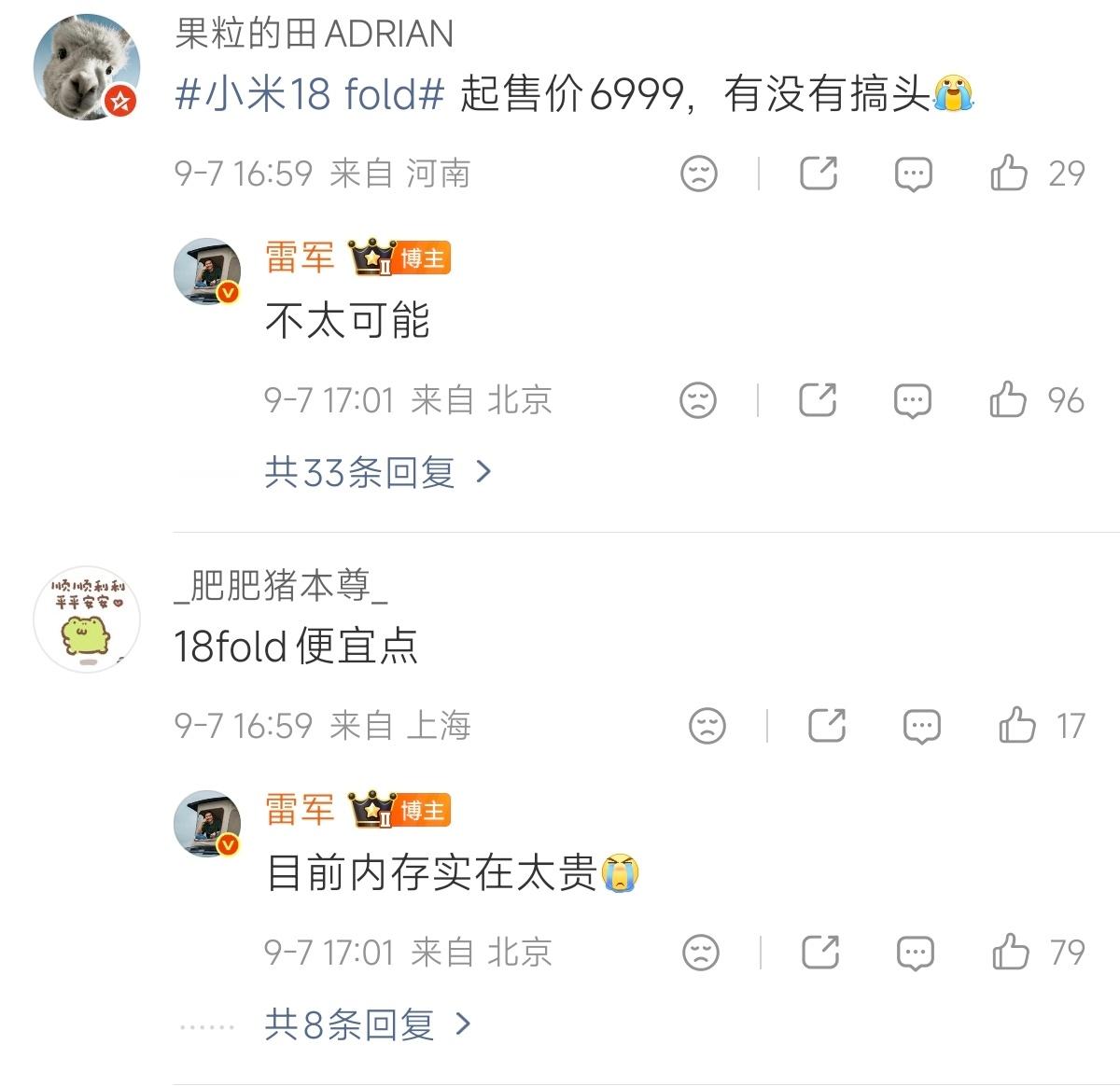 #雷军称内存实在太贵#其实何止内存太贵，玄戒o3也贵的离谱，我算了一下，低配用LPDDR5x的情况下
