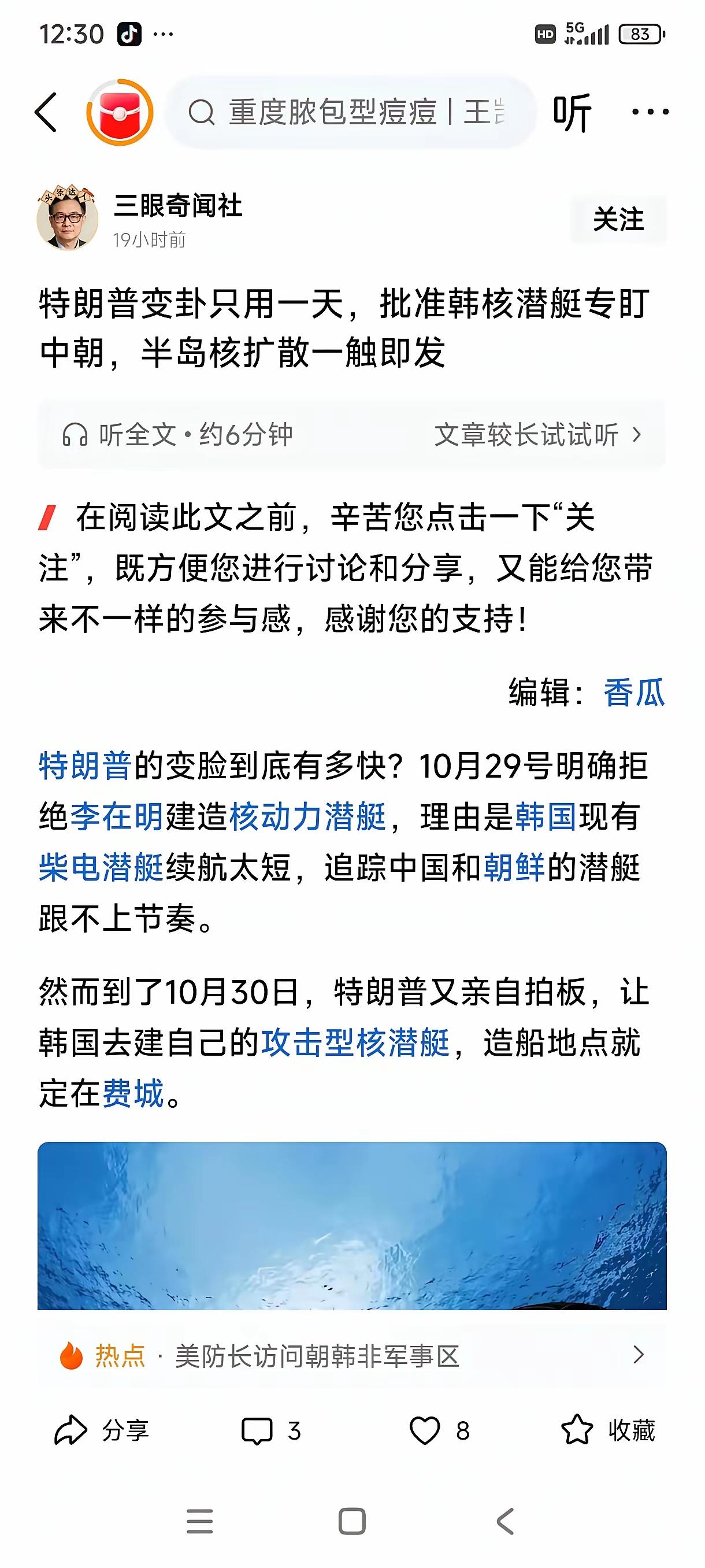 半岛无核化成为笑话，还说什么半岛核扩散。朝鲜已拥核，美国强烈反对，有用吗？现