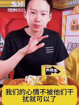 第一次看到退役主播那么齐心啊，是那种这事绝对没有万一的决心。周雨：我们的心情不