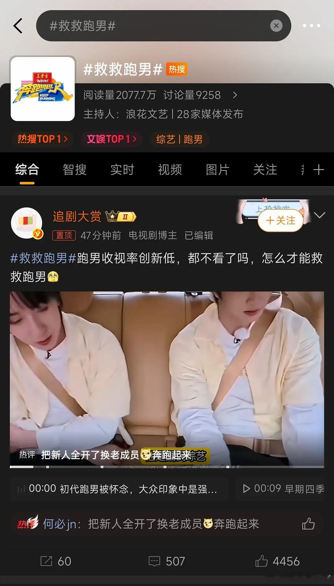 怎么好意思买这种热搜的，不看难道没有原因吗