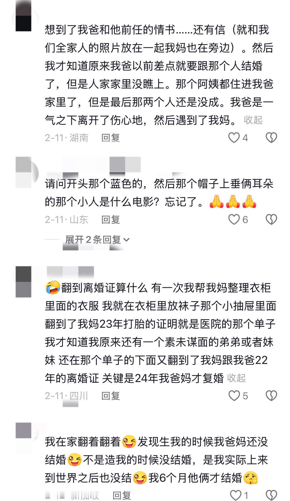 人生建议：在家千万不要乱翻东西🤣👌
