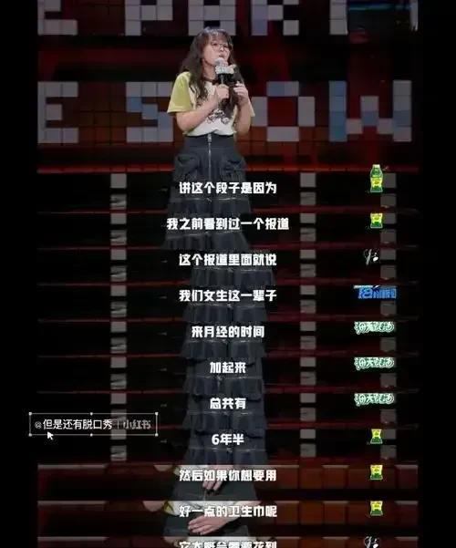 除了吐槽男人之外，就只会往下三路去……生活中就没有别的可以吐槽的么？女脱口秀简直