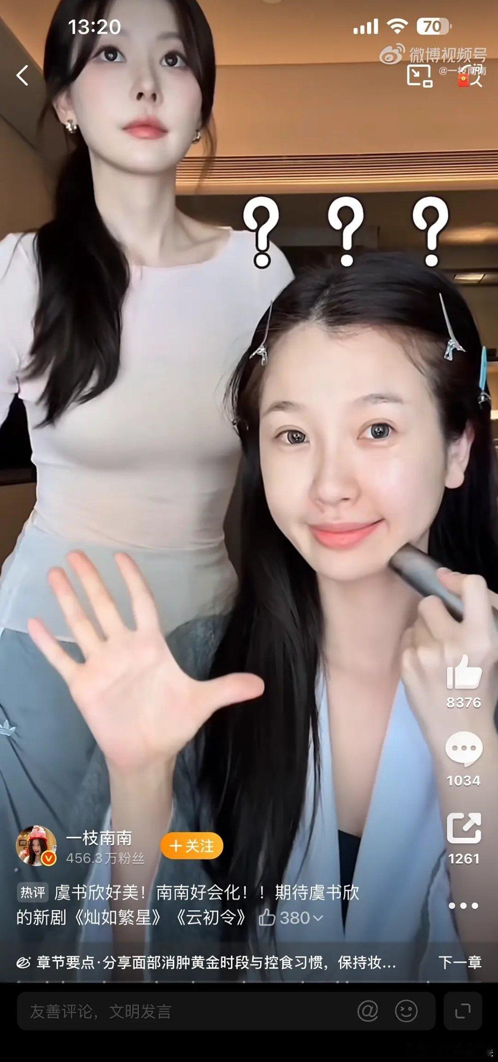 虞书欣带了美瞳涂了口红还说自己是素颜好意思吗