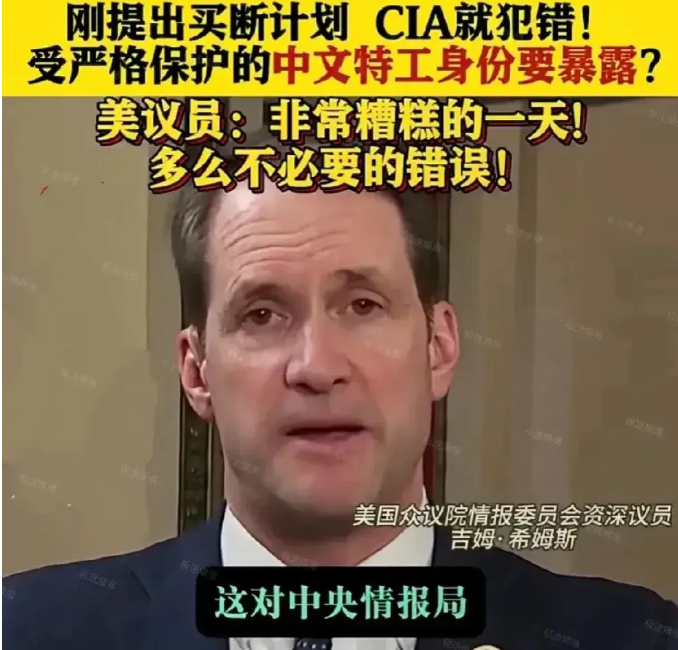 媒体报道！美媒曝光CIA潜伏东大特工名单，竟然自带“人脸识别”功能，美东安全部门可用公开信息锁定。