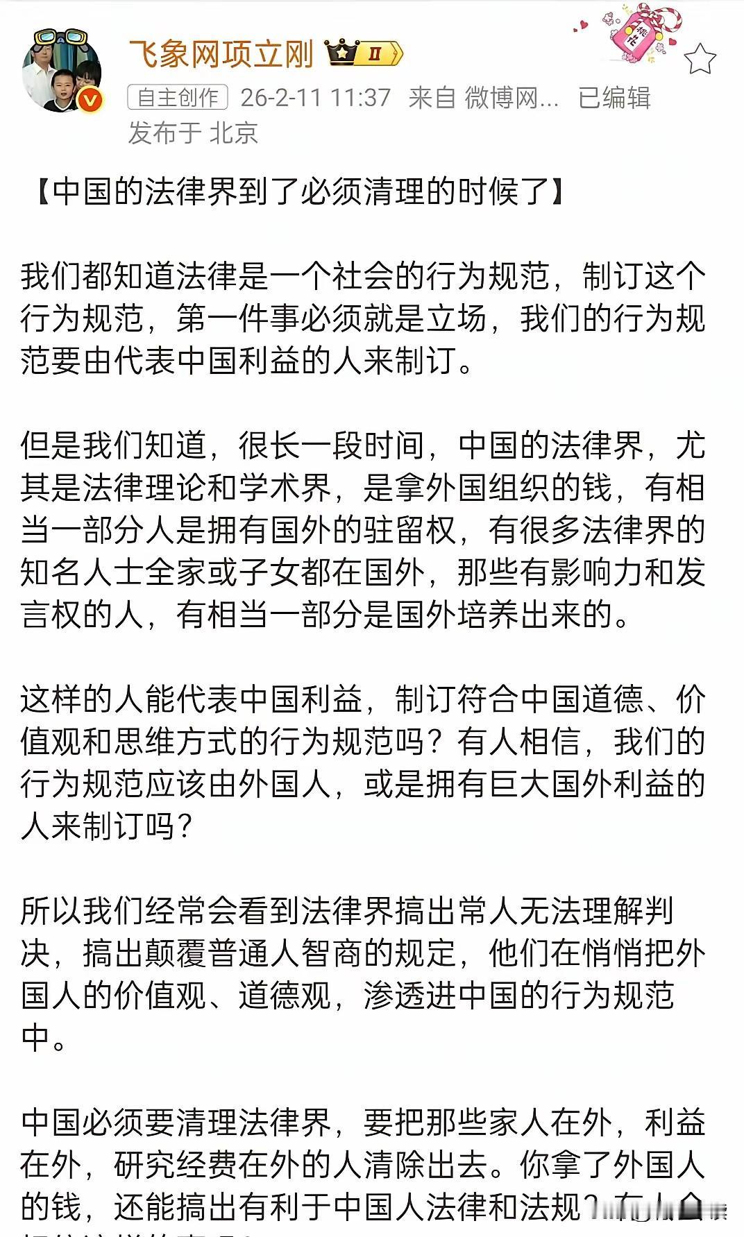 项立刚这次彻底撕破脸，硬刚法律界“伪精英”，全网一片叫好！这些人藏得太深，今天必