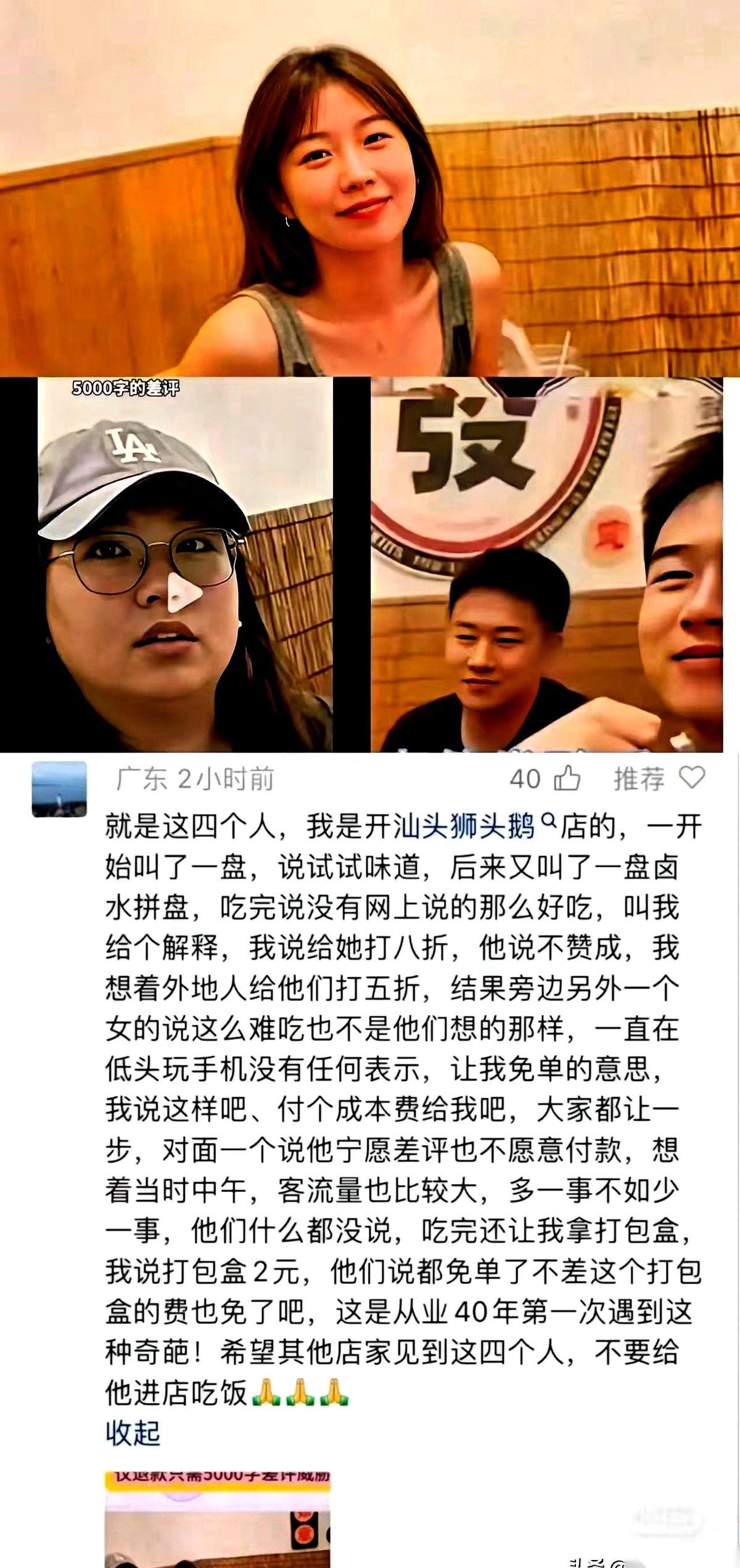 潮汕那家火锅店里，四个年轻人吃掉了七成菜，锅里还冒着热气。老板蔡先生拿着400多