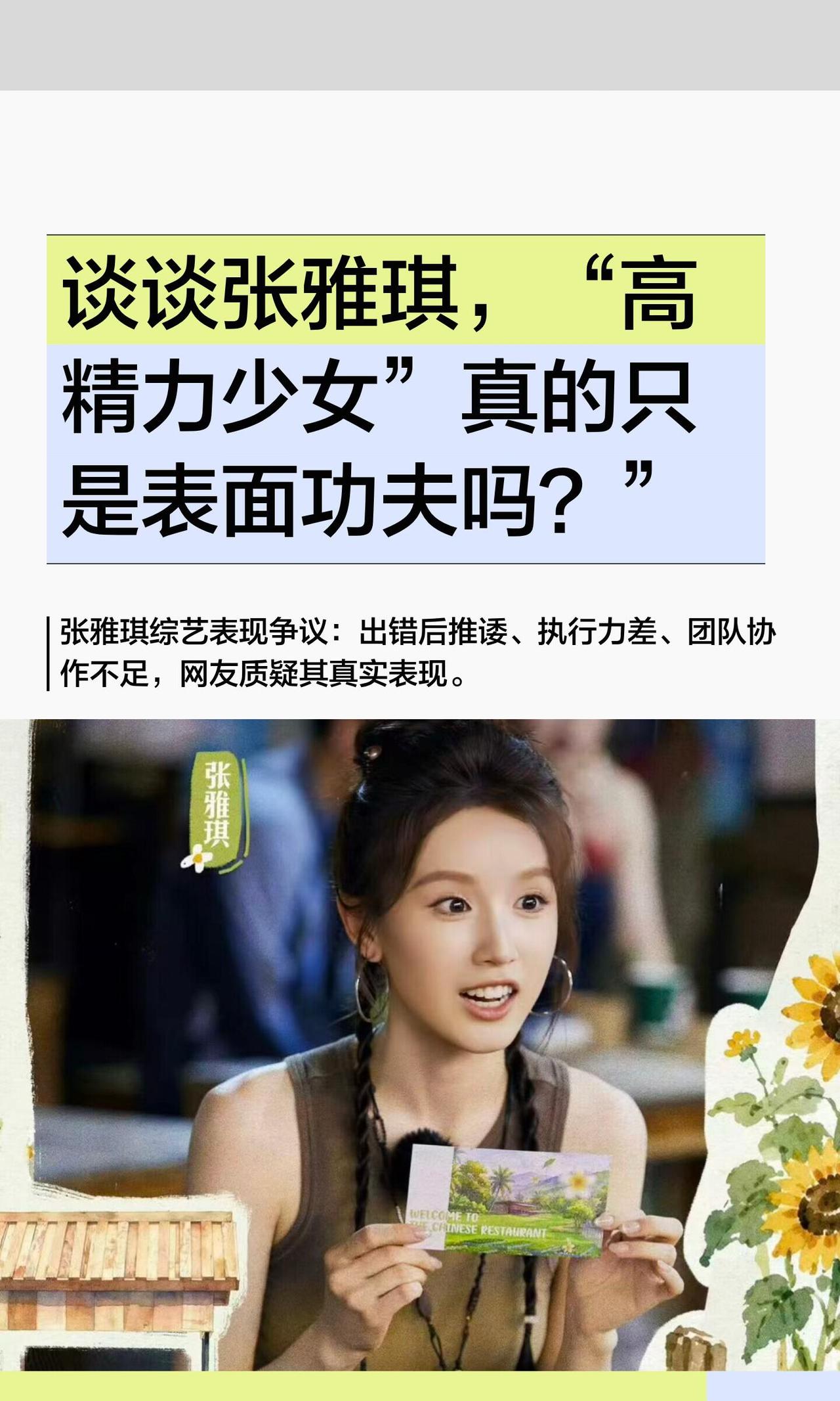 张雅琪隐婚传闻反感度远高于星二代的核心原因星二代的背景是与生俱来、公开透明