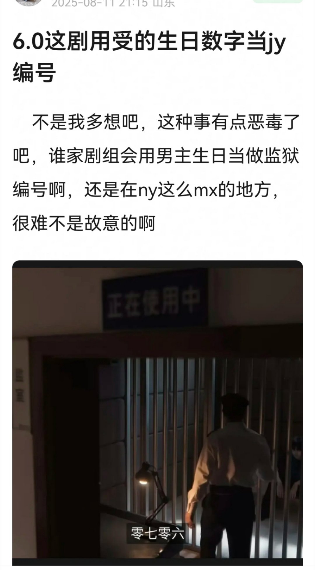 她不说自己是受控吗[笑着哭]​​​
