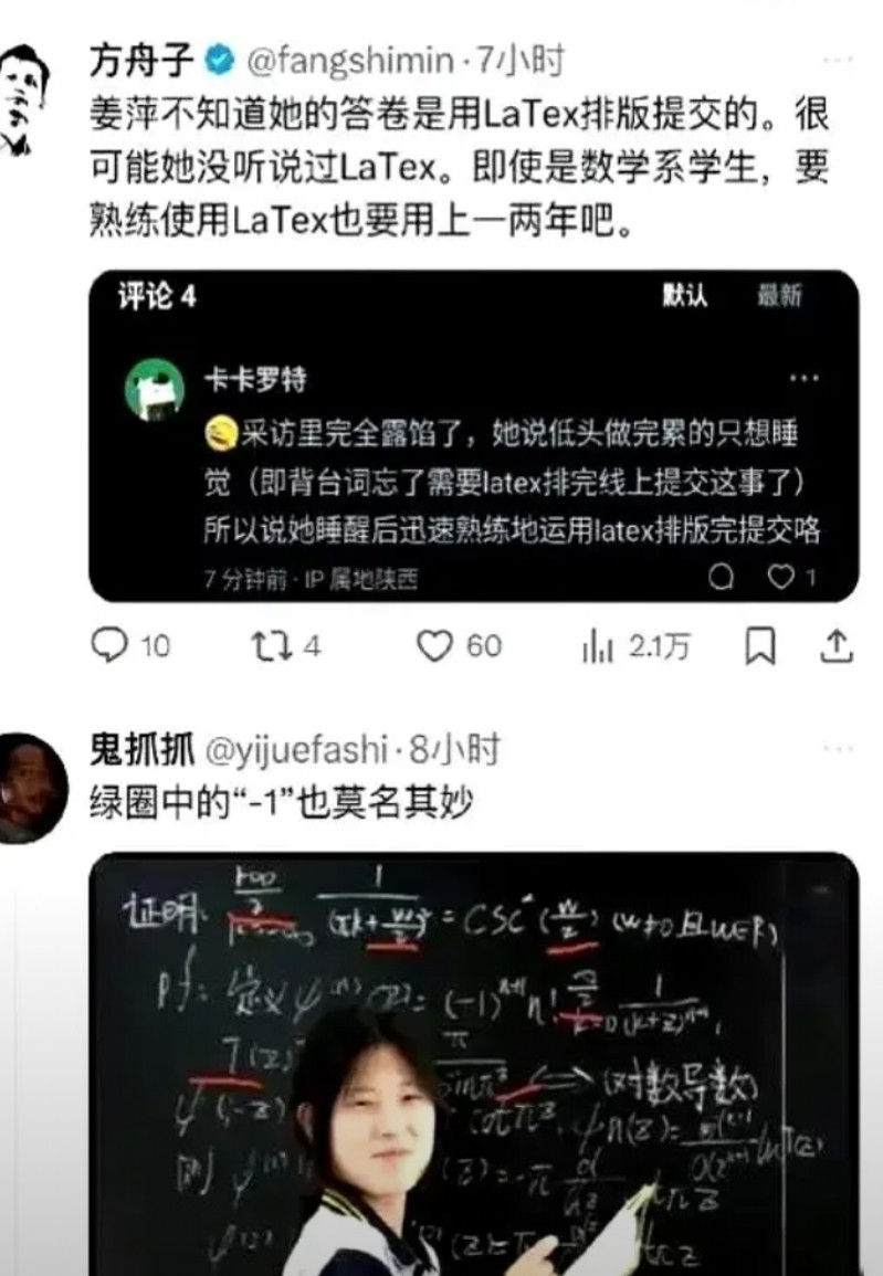 当时浙江大学拒绝姜萍的时候，还有很多网友帮她打抱不平，说浙大教师不能不拘一格降人