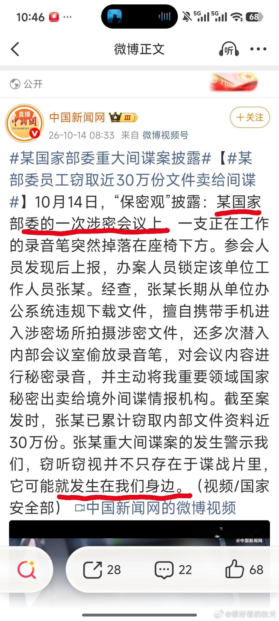 会发生在我们身边吗？我不是我们吧？​​​