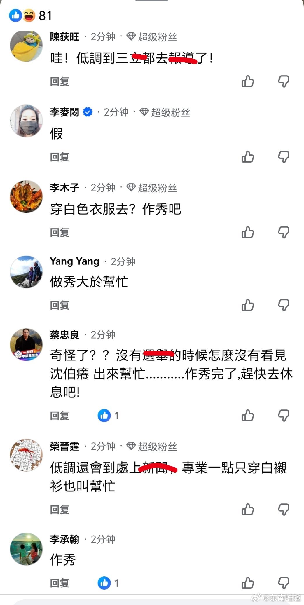台湾拍完就閃了……背刺6.78亿用户WPS吃相有点难看