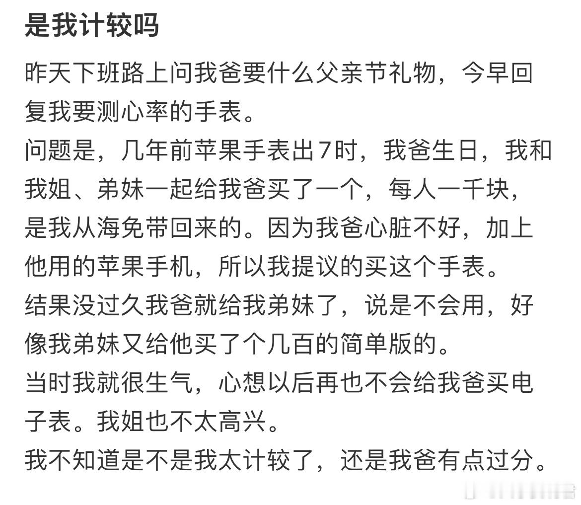 是我计较吗​​​