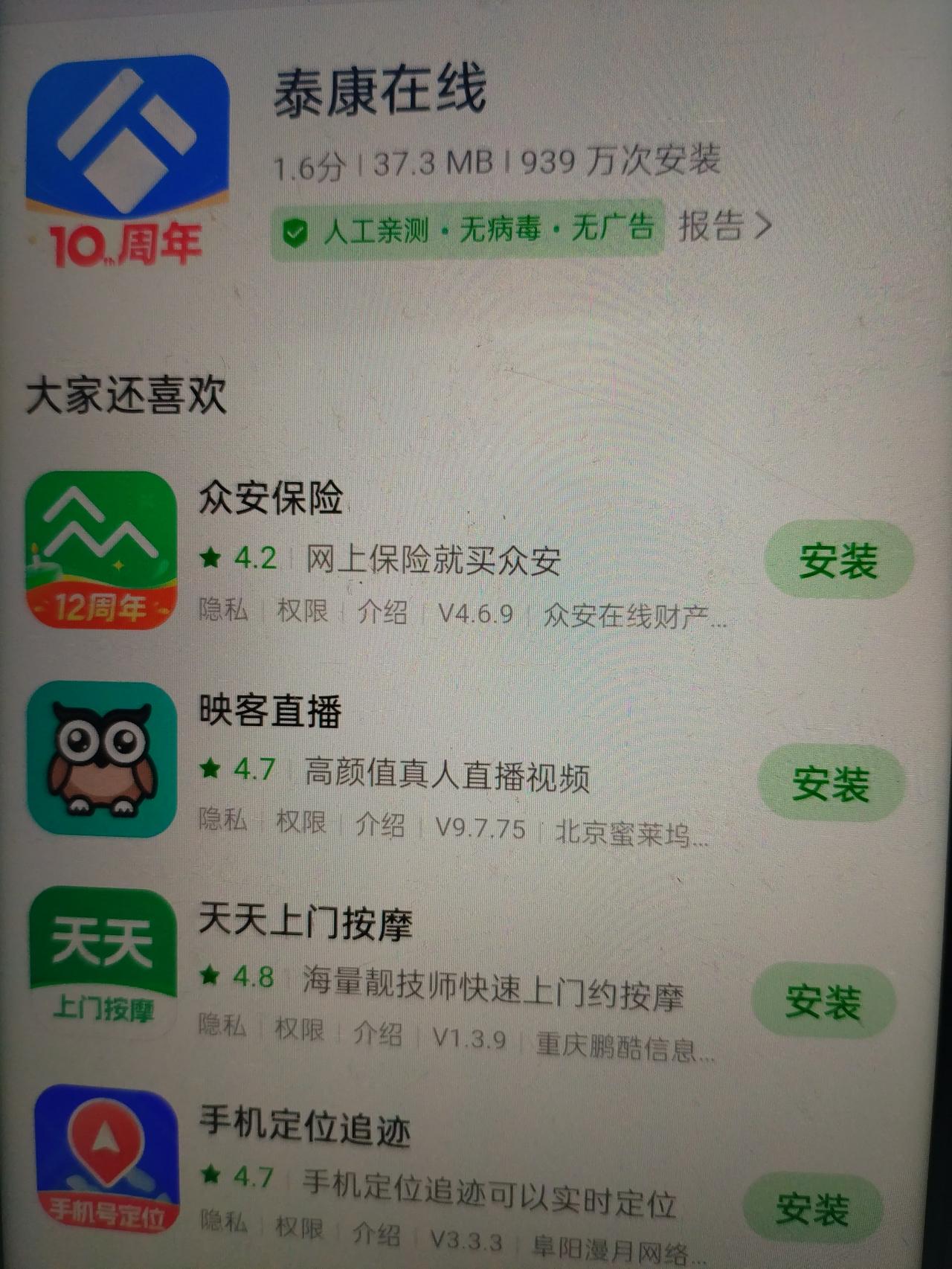 保险公司对于中老年人的网上保险服务真的让我有些无语了！本月初我的退休