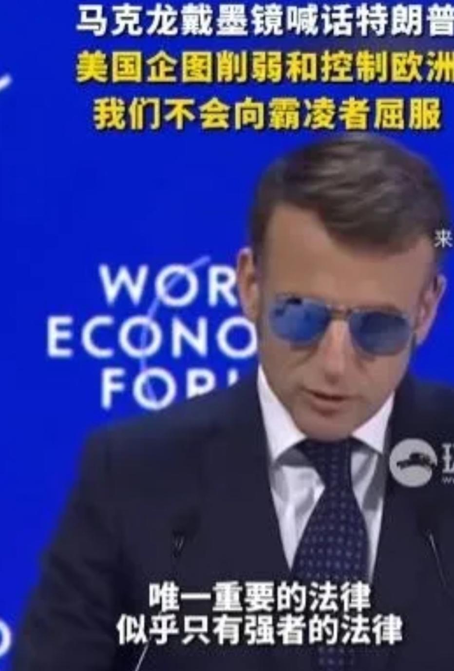 马克龙与欧洲的立场是一致的吗?马克龙与欧洲的立场不能简单说一致或不一致。在经